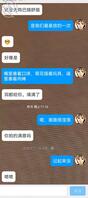 夫妻异地，日常聊天，看调教如何
