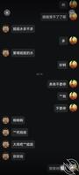 淫妻老婆手机里和别人文字做爱聊天记录2