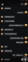 淫妻老婆手机里和别人文字做爱聊天记录