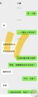 好久没联系小姨了，突然给我发信息！2