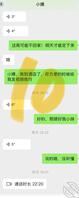 好久没联系小姨了，突然给我发信息！