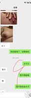 最近和老婆聊天发现老婆越来越骚了，欢迎大家评论，评论老婆会看，1
