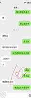 最近和老婆聊天发现老婆越来越骚了，欢迎大家评论，评论老婆会看，
