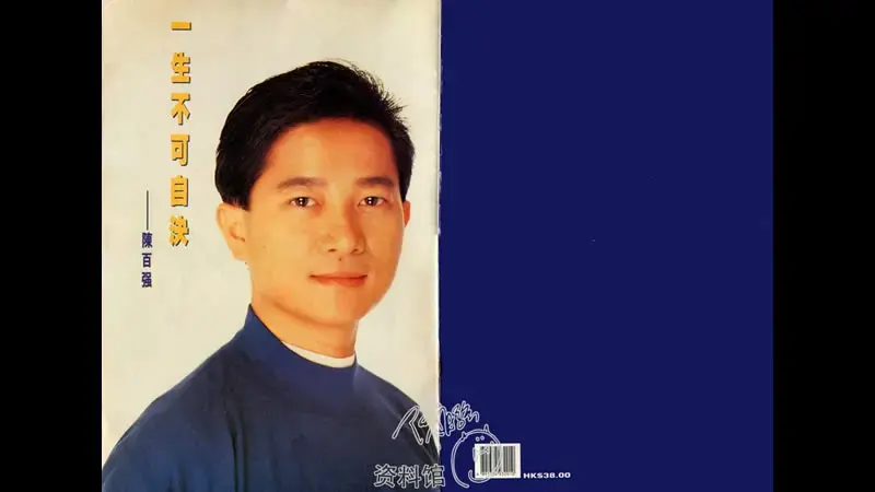 一生不可自决