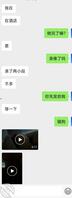 老婆约单男做爱 聊天记录和视频0