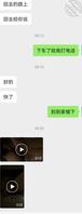 老婆约单男做爱 聊天记录和视频1