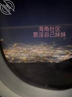 【原创内容134】和妹妹的冰雪之旅告一段落，告别雪国踏上归途0