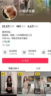 小张不在家 自拍性爱视频卖钱被扒出真实身份0