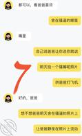 骚逼反差母狗 江苏211在读 心甘情愿被艹 开发中1
