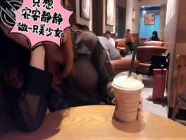 就喜欢逼奶露出来---小姐姐咖啡馆里真空露出，隐隐约约才最诱人2