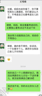 风骚丈母娘为了不让我跟她女儿离婚，说给我操一次，就不要追究她女儿出轨的事0