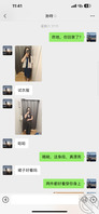 珠海人妻裸聊再次更新2