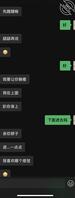 对象在学校里面天天给我聊骚，回家却不让干了，说感觉这件事不好，只让吃她的