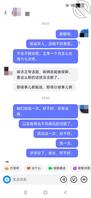 绝对真实，求大神指点，不知道该怎么聊下去了，成功了在平台发后续。