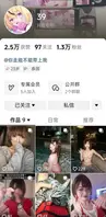 抖音1.3w粉丝小网红【#39】不雅视频流出0