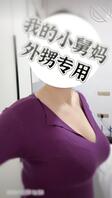 （原创）我的小舅妈5（近期情况说明）2