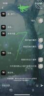 网聊剧情杀0