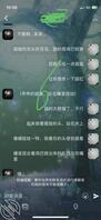 网聊剧情杀1