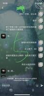 网聊剧情杀2