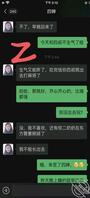 和四婶的后续。今天都说开了,就是不知道她怎么想1