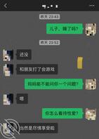 【原创】29 萍姐儿子的别样“安慰”