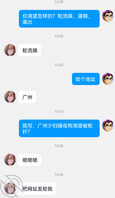 广州骚母狗燕子，渴望被轮，有人想要玩吗？0