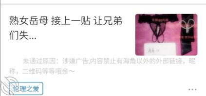 熟女岳母 丝袜美腿 老逼玉琴【二】1