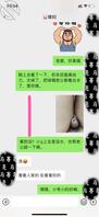 【绿哥原创15】七夕让老婆继续发照片给表弟，结果绿哥tmd睡着了。。。2