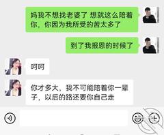 恋母 7 （原创） 第一次测试母亲对性的态度，很想跟她说我的心里话！2