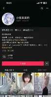 抖音五十万网红小佳呆呆的私密视频流出0
