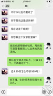 和我姐的聊天记录~~~2