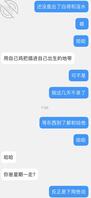 和海友讨论的草妈妈第一步1