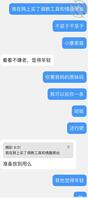 和海友讨论的草妈妈第一步2