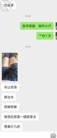 你老婆闷骚肉便器1