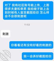 (真实)帮大哥分享一下他老婆0
