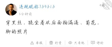 小母狗任务返图，请各位爸爸欣赏1