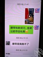 上星期光看聊天记录了，回收站翻到我妈给别人发自拍，0