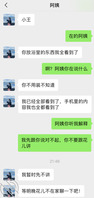 偷拍被丈母娘发现了！0