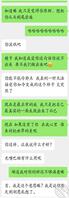 与堂嫂还能有快乐时光继续(11)--与堂嫂聊骚 撩到她自闭无语1