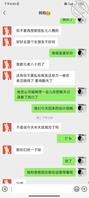 给妈妈发小黄片看  还特意交代不要让爸爸看到聊天记录2