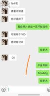 真实约炮分享    一个小时就能跟妹妹聊骚还能直接约出来见面   教学
