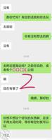 (原创)舍管阿姨26：趁妇女节和舍管阿姨表明想操她，等待回复中2