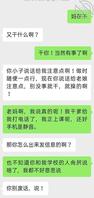 在学校和妈妈通话