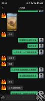 和我妈的日常聊天