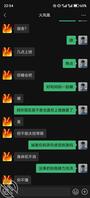 和我妈的日常聊天2