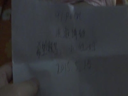 9秒处验证